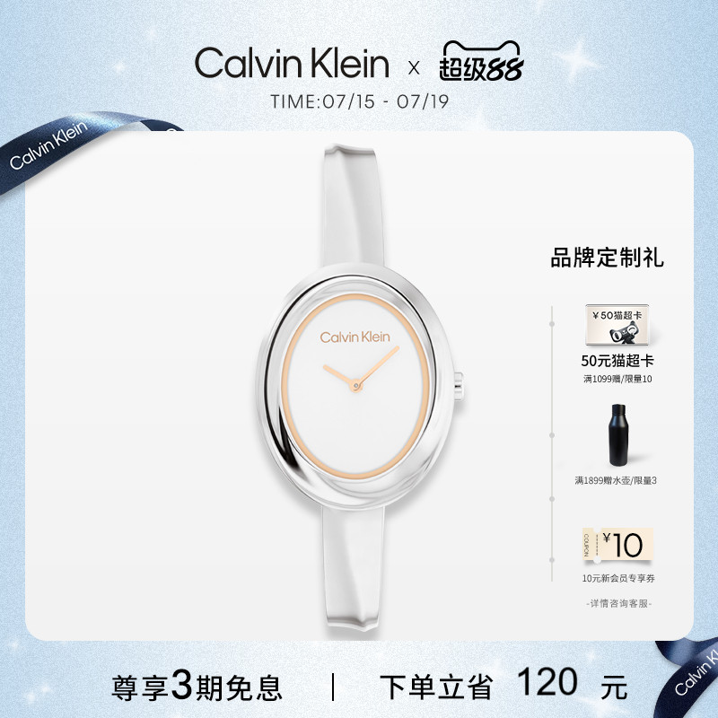【新品】CalvinKlein官方正品CK风尚小浴缸时尚风雅石英女表小众