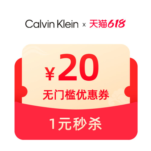 预定无门槛券