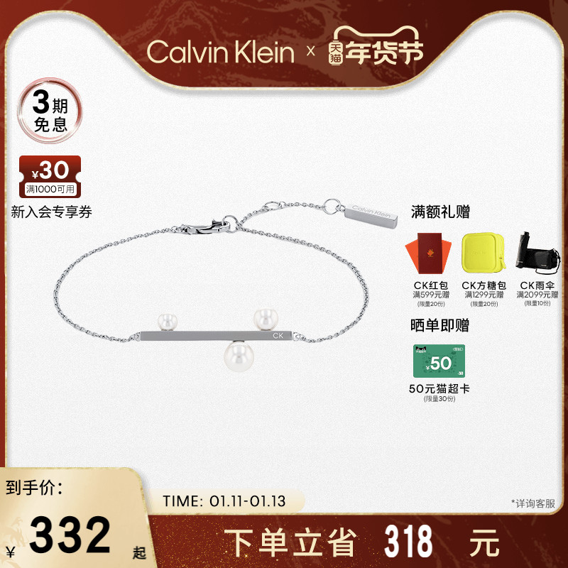 CalvinKlein官方正品CK永恒系列简约气质女款小珍珠手链