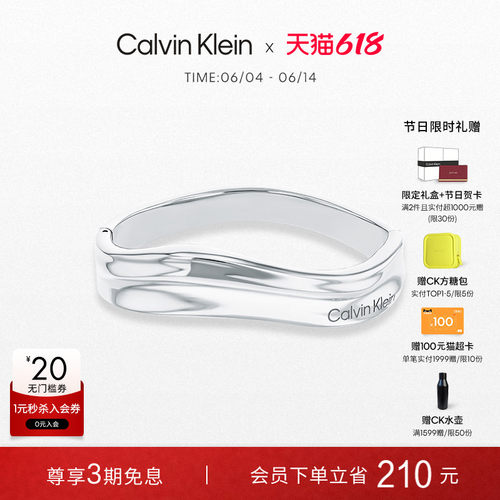 CK气质简约个性女士手镯