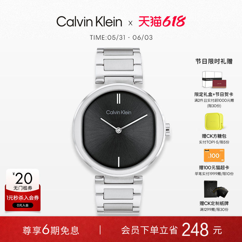 【618狂欢节】CalvinKlein官方正品CK进口石英机芯永恒雅表女表