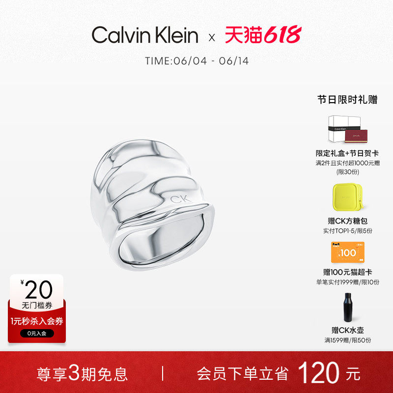 【618狂欢节】CalvinKlein官方正品CK戒指女设计感宽版戒指女小众