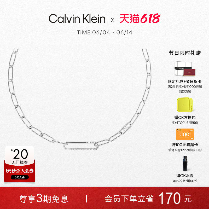 【618狂欢节】CalvinKlein官方正品CK项链女回形针项链锁骨链小众