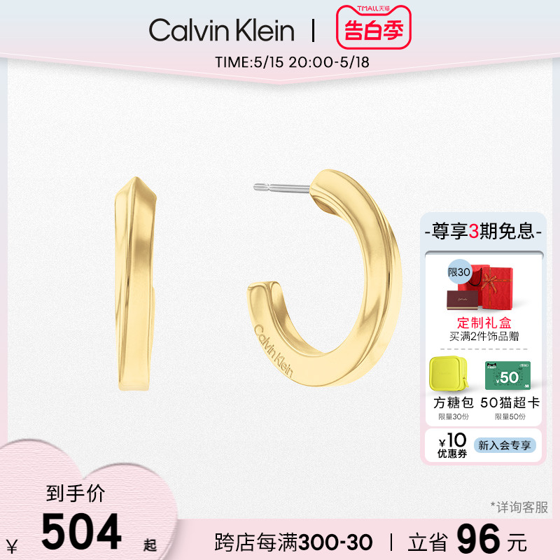 CalvinKlein风尚纽结款女士耳环