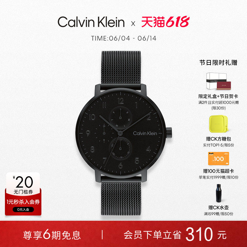 【618狂欢节】CalvinKlein官方正品CK多功能石英表男女同款情侣表