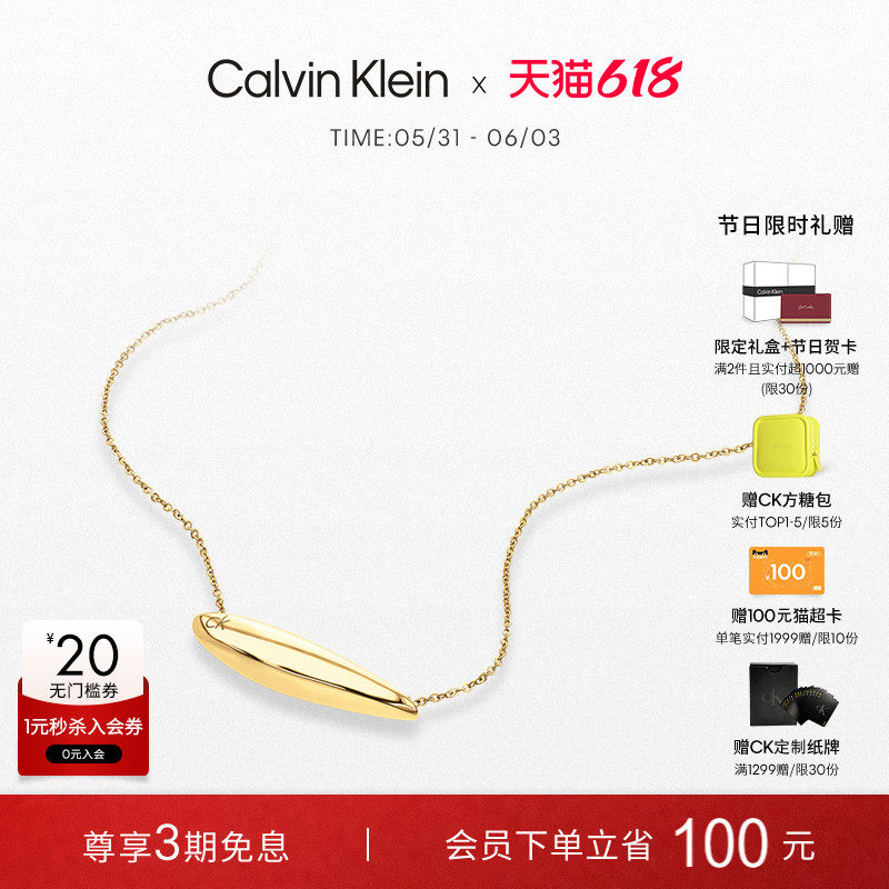 【618狂欢节】CalvinKlein官方正品CK项链年年有鱼女士项链锁骨链