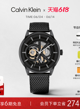 【618狂欢节】CalvinKlein官方正品CK勇敢的心多功能腕表送男友