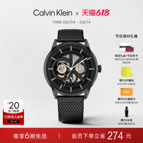 CK勇敢的心明星同款石英男表