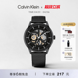 心多功能腕表男士 手表腕表送男友 CK勇敢 CalvinKlein官方正品