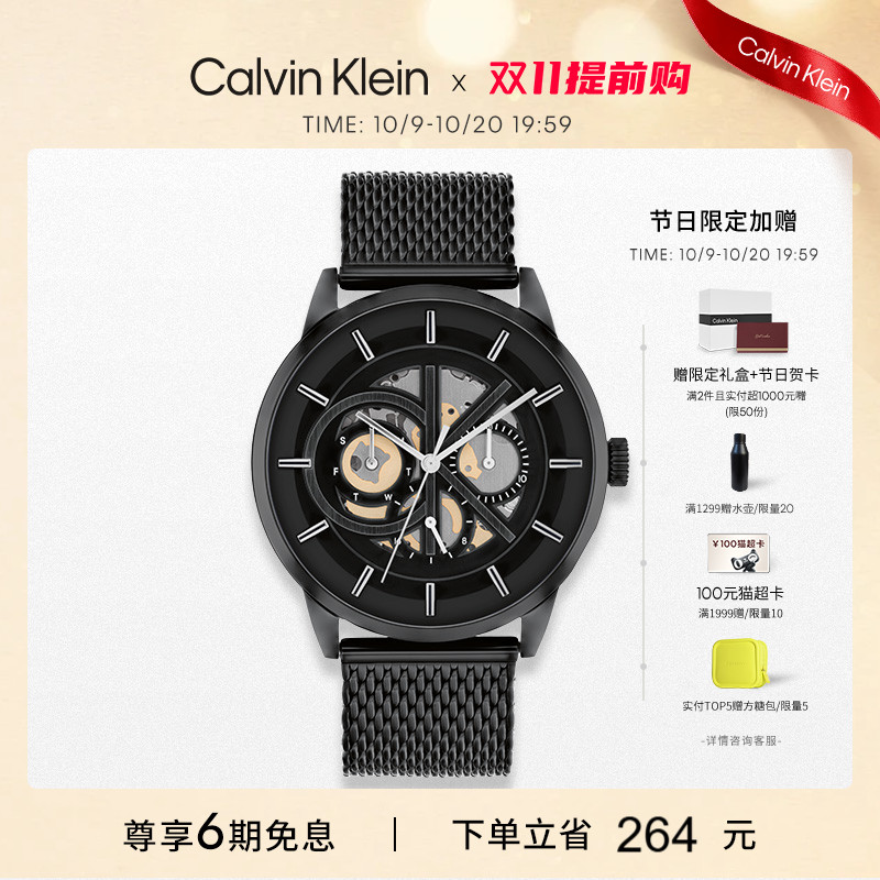 CK勇敢的心明星同款石英男表