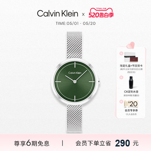 CK简约石英宝石绿手表女