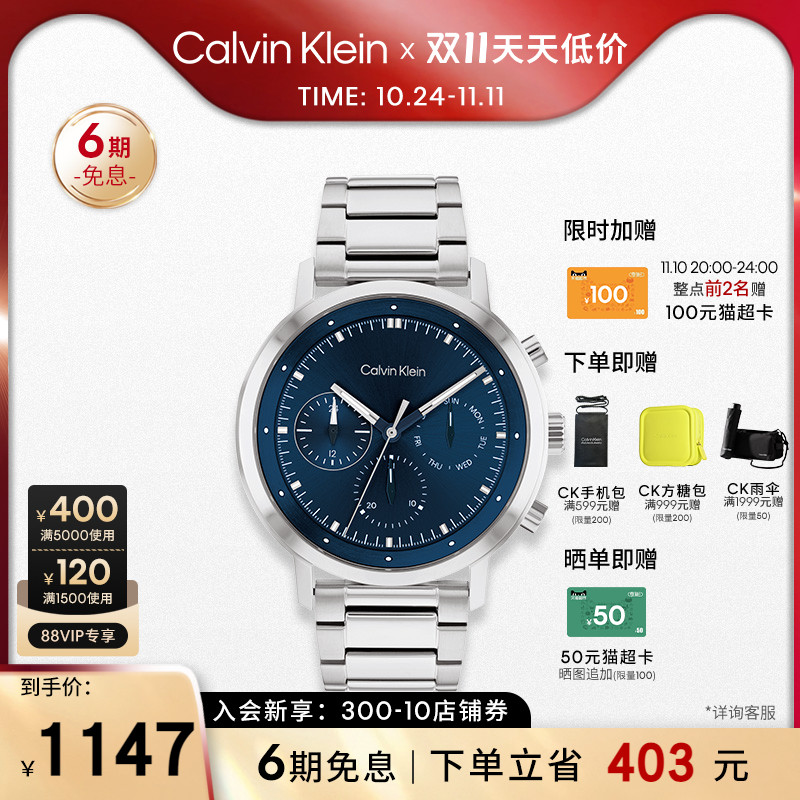 CalvinKlein官方正品CK手表型格系列运动商务男表多功能石英表