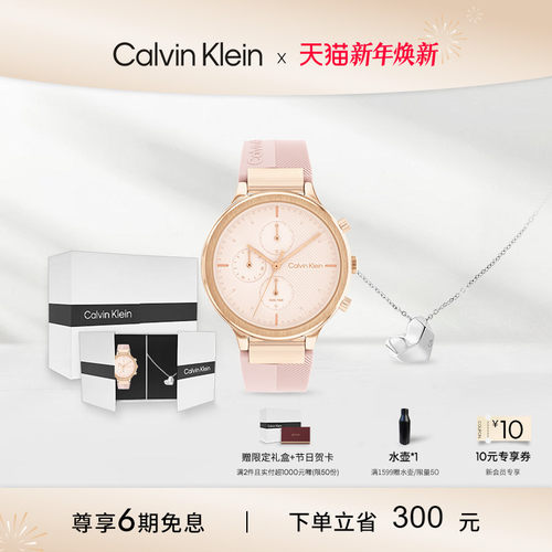 【新年礼物】CalvinKlein官方正品CK樱花粉手表女款项链礼盒