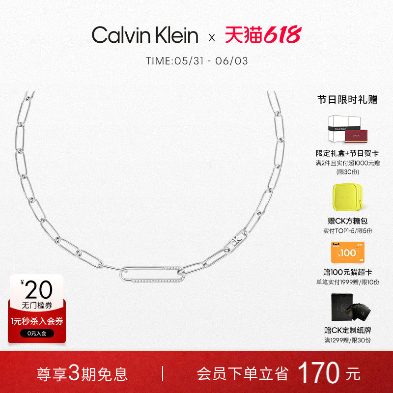 【618狂欢节】CalvinKlein官方正品CK项链女回形针项链锁骨链小众