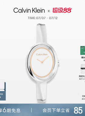 CalvinKlein官方正品CK风尚小浴缸时尚风雅石英女表小众手表女