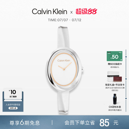 CalvinKlein官方正品CK风尚小浴缸时尚风雅石英女表小众手表女
