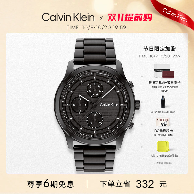 CK壮志凌云多功能石英男表