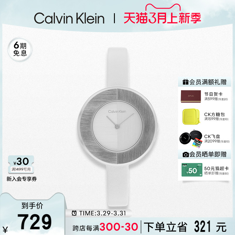 CalvinKlein官方正品CK风尚系列雕塑设计圆盘皮表带女手表腕表