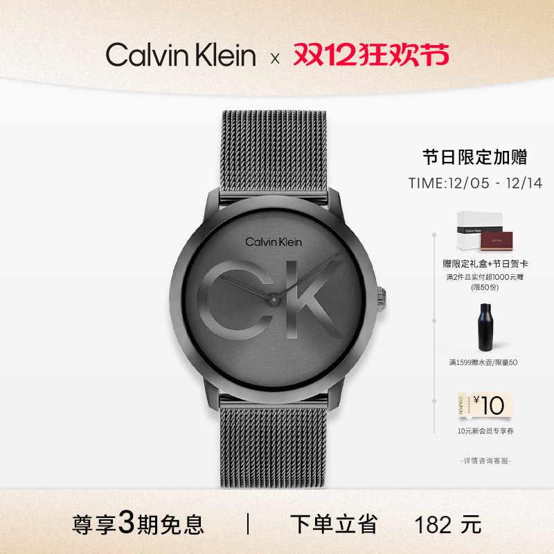 CK时尚经典logo情侣石英表