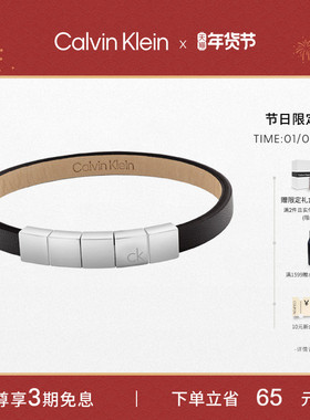 【新品】CalvinKlein官方正品CK型格系列复古潮流男手环手绳男款