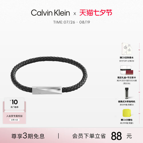 【七夕礼物】CalvinKlein官方正品CK型格logo款潮流男手链送男友