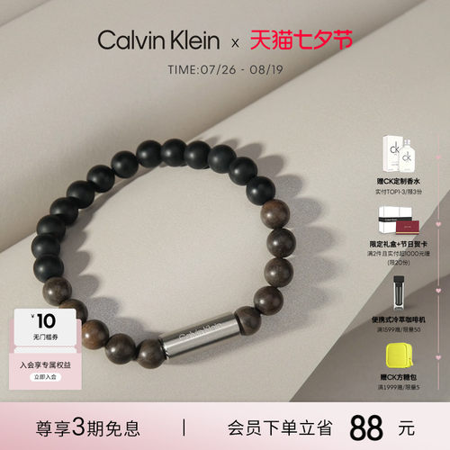 春夏念珠CalvinKlein