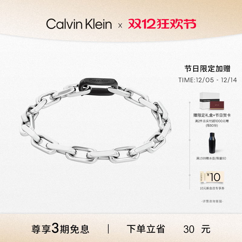 【秋冬新品】CalvinKlein官方正品CK手链古巴链手链生日送男友