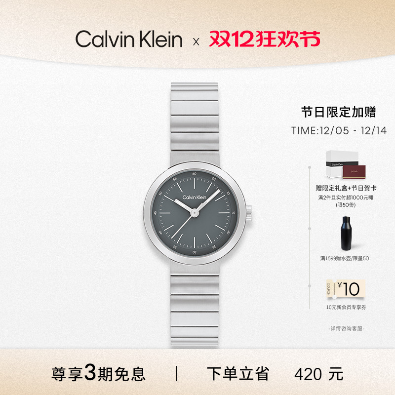 CK时尚小表盘石英女表