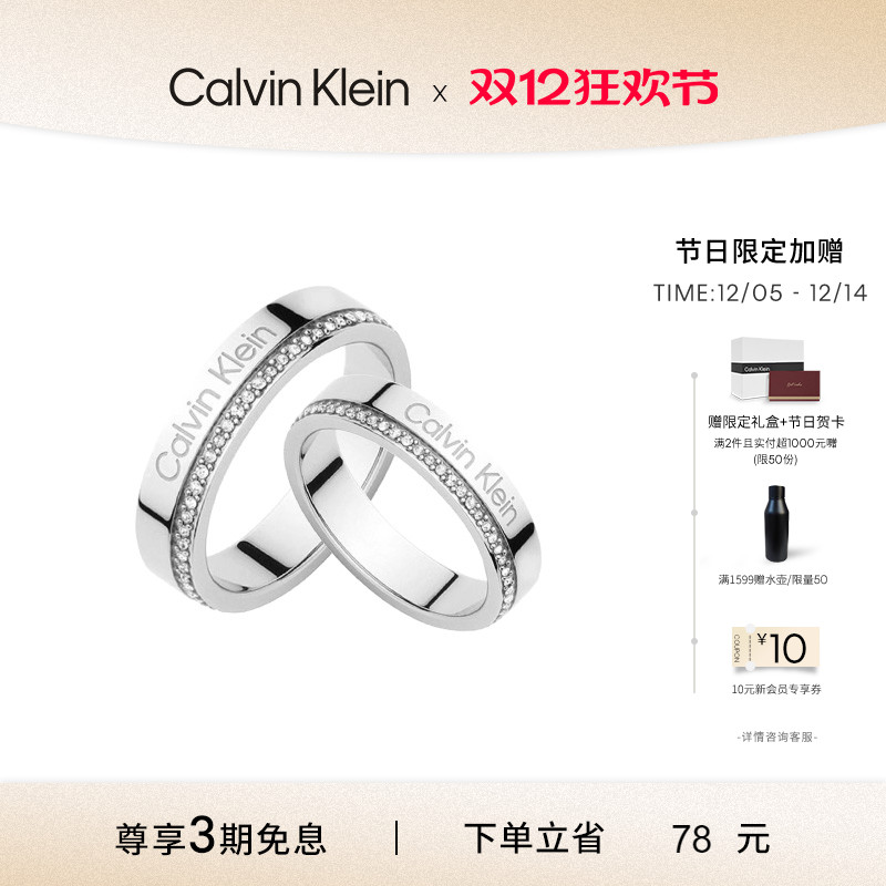 爆款CK满天星情侣对戒戒指