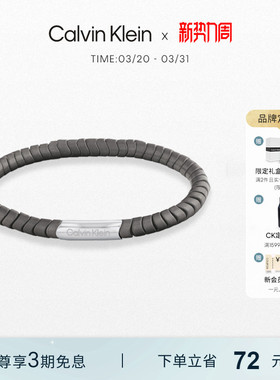 CalvinKlein官方正品CK几何男士手链手环礼物送男友轻奢潮流饰品