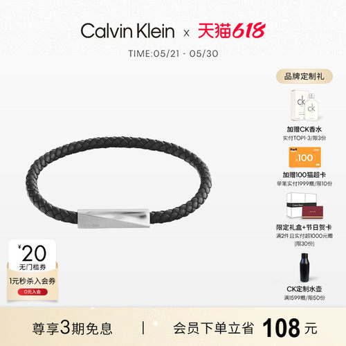 【618抢先购】CalvinKlein官方正品CK型格logo款潮流男士手链