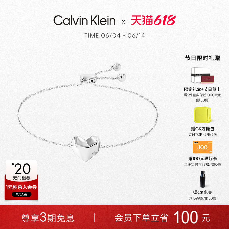 【618狂欢节】CalvinKlein官方正品CK女款立体爱心手链女士可调节