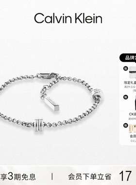 【春夏新品】CalvinKlein官方正品CK轻奢女手链小众精致可调节
