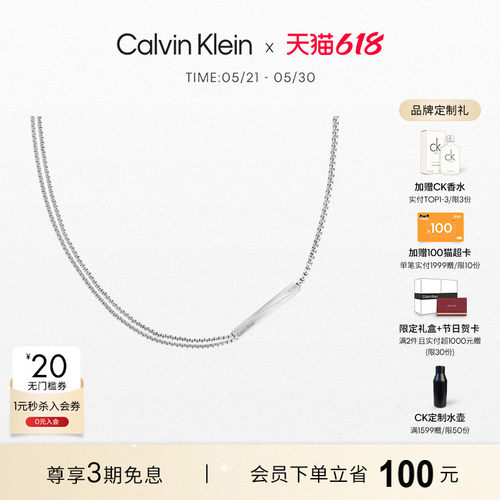 【618抢先购】CalvinKlein官方正品CK项链男型格男士项链小众轻奢