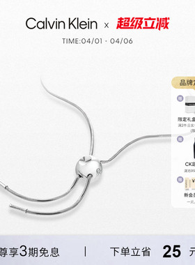CalvinKlein官方正品风尚CK简约潮流女士项链可调节送女友礼物