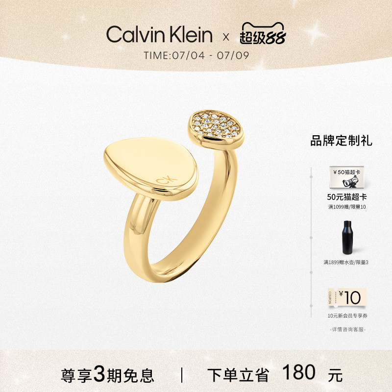 CalvinKlein风尚双生石戒指女