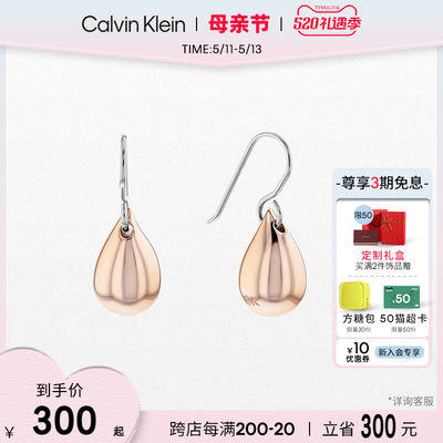 CalvinKlein女款小水滴耳钉