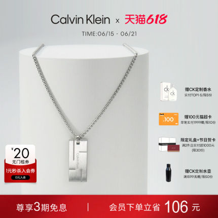 【618狂欢节】CalvinKlein官方正品CK小方块军牌男士项链送男友