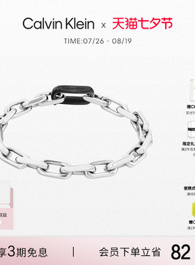 CalvinKlein官方正品CK手链古巴链手链轻奢小众生日送男友礼物