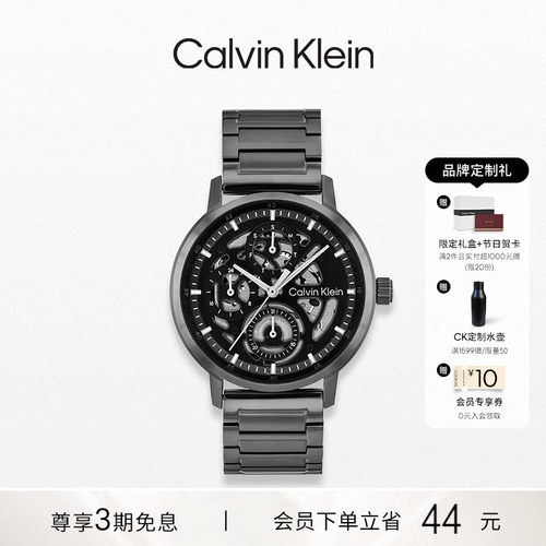 【春夏新品】CalvinKlein官方正品CK机械多功能轻奢运动石英男表