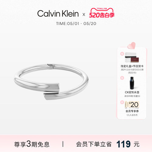 【520礼物】CalvinKlein官方正品CK手链风尚螺旋女士手链可调节