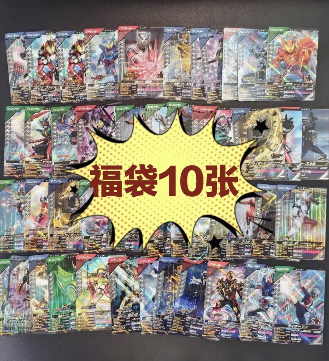 万代日版假面骑士卡牌 福袋 动漫周边收藏