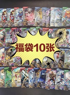 万代日版假面骑士卡牌 福袋 动漫周边收藏