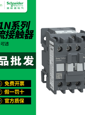 施耐德接触器LC1N0910M5N一开LC1N18 25 32 40电梯交流接触器220V