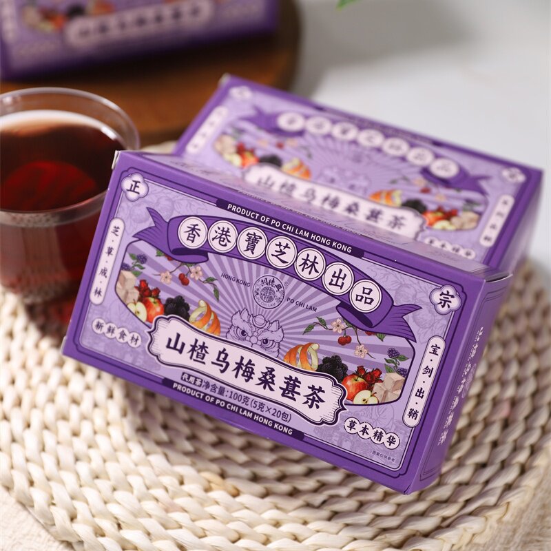 香港宝芝林山楂乌梅桑葚茶100g*3盒代用茶爽口清甜独立茶包