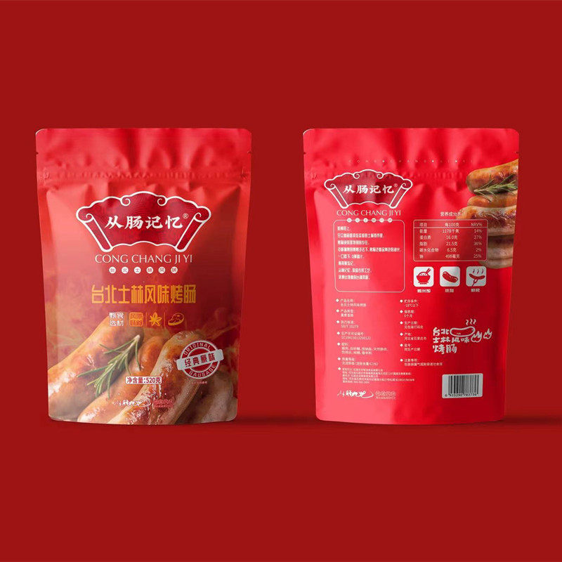 从肠记忆台北士林风味纯肉烤肠