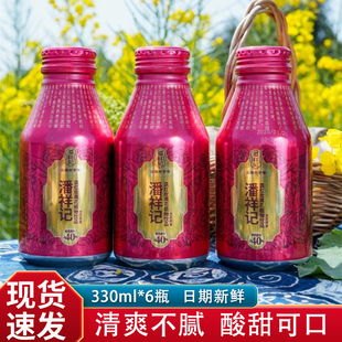 潘祥记滇红玫瑰花植物饮料330ml 6瓶原汁鲜榨云南特色饮料