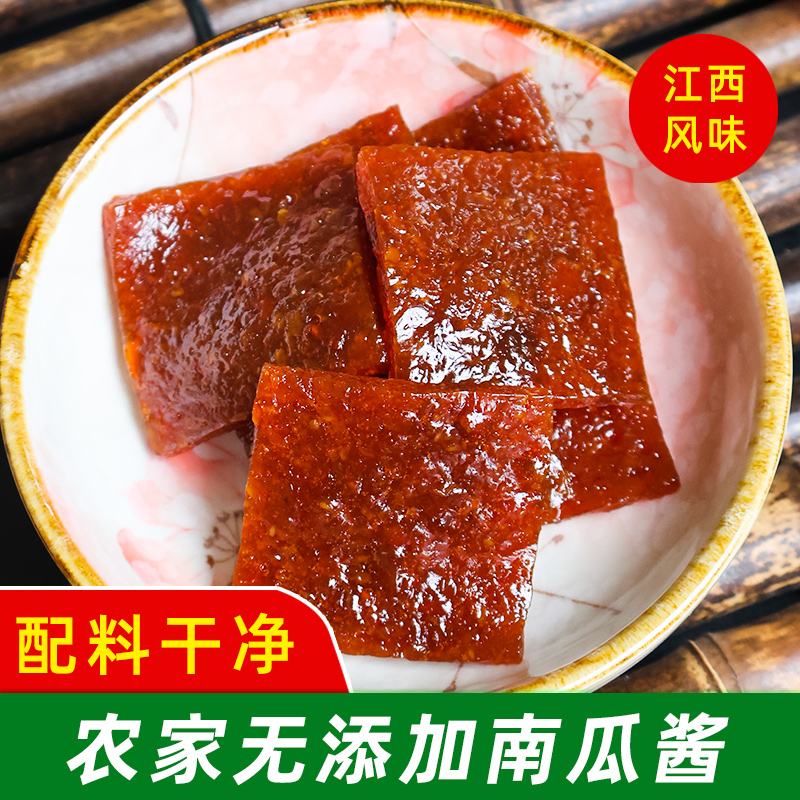 江西井冈山特产南瓜酱南瓜干无添加健康零食孕妇小孩儿童小吃蜜饯