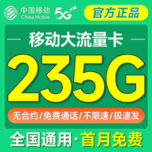 移动流量卡纯流量上网卡无线限流量卡5g手机电话卡大王卡全国通用
