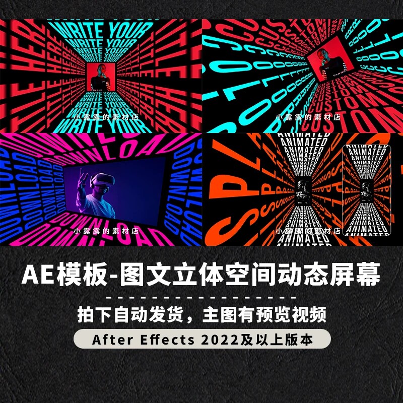AE模板炫酷三维立体空间旋转文字标题图片vj背景动态屏幕源文件图片